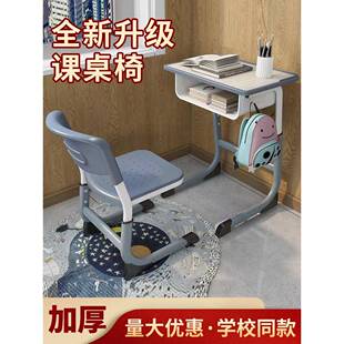 校级加厚c型升降桌椅培训辅导班中小学生大学生家用成人桌