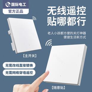 超薄智能无线遥控开关面板家用220V免布线远程控制双控随意贴神器