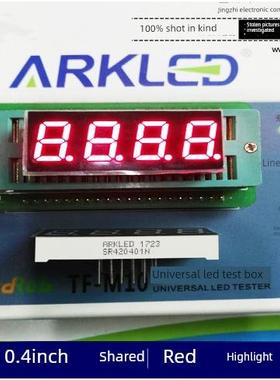 ARK方舟SR420401N红色数码显示0.4英寸四位高亮共阴led数码管
