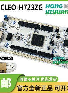 NUCLEO-H723ZG STM32 Nucleo-144 开发板 STM32H723ZG MCU 550Mhz