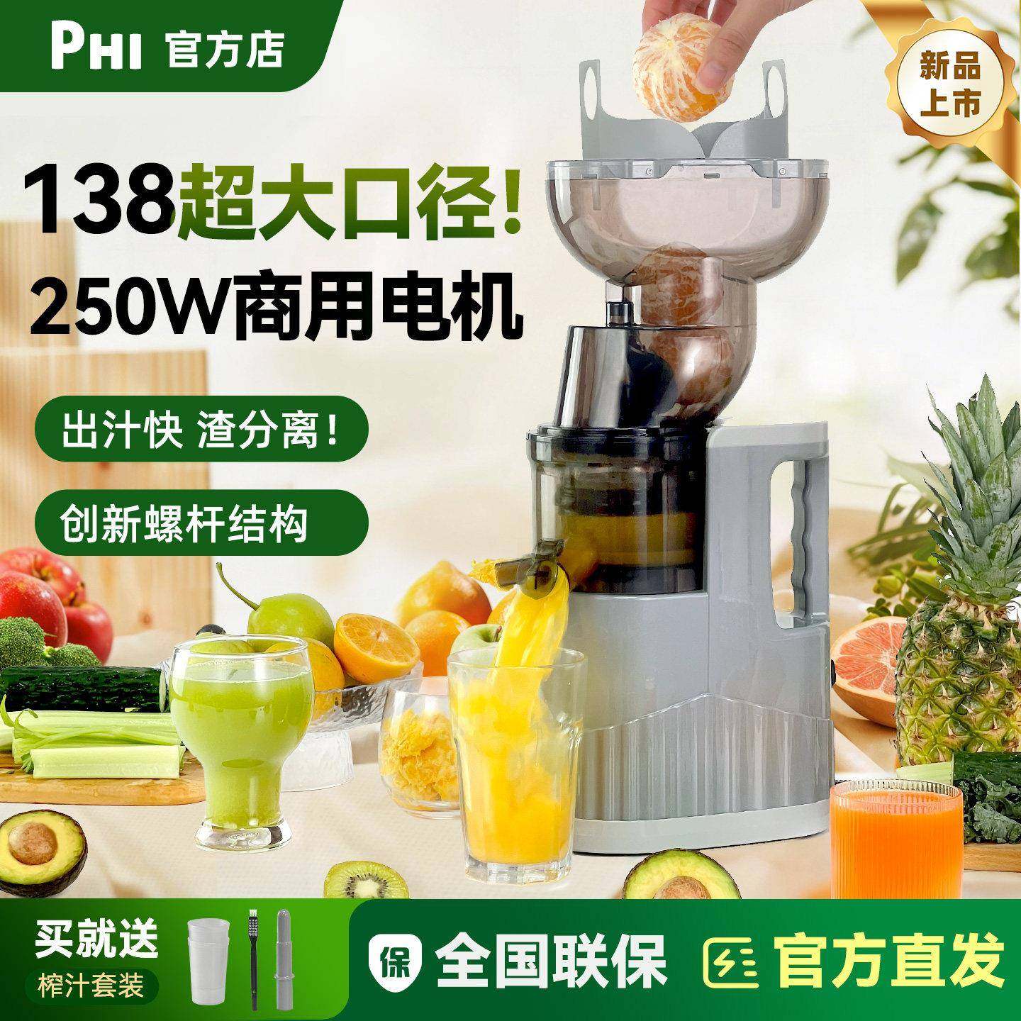 PHI25年新款榨汁机汁渣分离家用大口径果蔬原汁商用摆摊自动进料,厨房电器,榨汁机/原汁机,淘宝优惠券,粉丝福利购,淘宝优惠卷