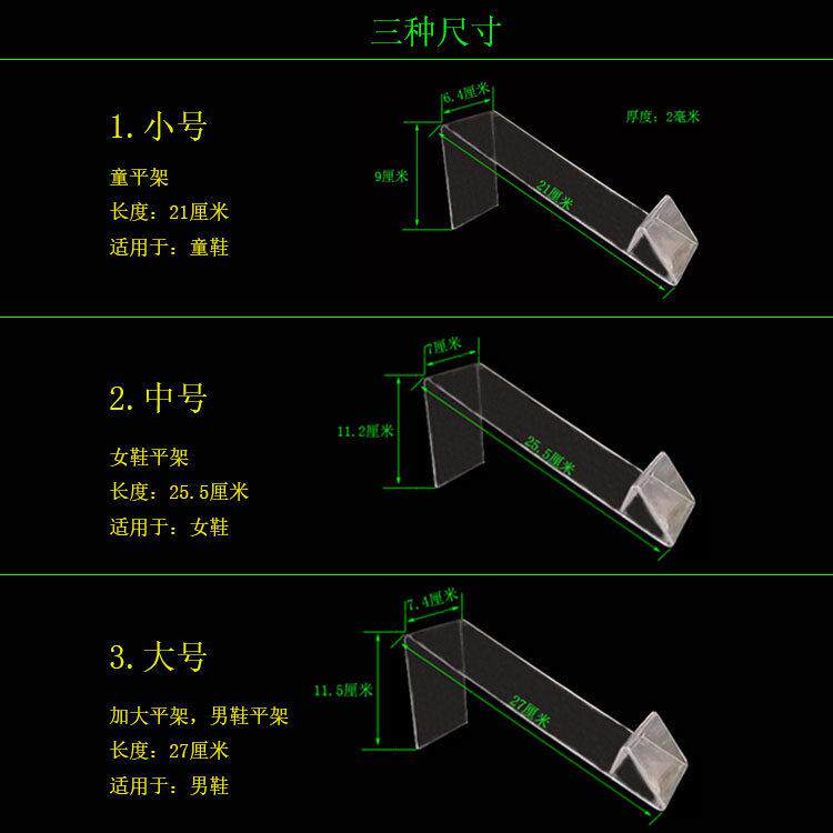 鞋架直销透明亚克力有机男士女士童鞋架鞋托男鞋展示架平架平板架