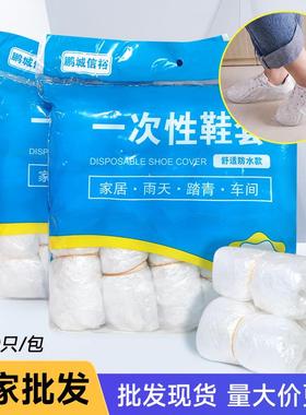 一次性鞋套透明白色雨天防水加厚耐磨室内装修参观男女塑料靴脚套