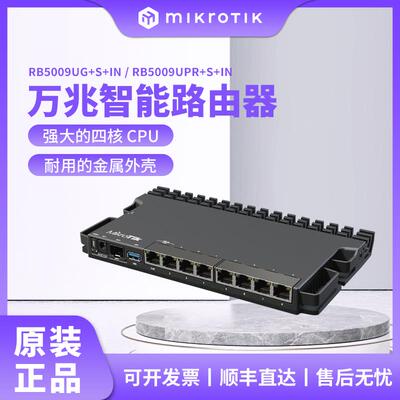 Mikrotik RB5009UPr/RB5009UG+S+IN家用1个万兆2.5G千兆POE路由器