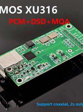 XMOS XU316 USB数字界面 支持DSD MQA兼容 Amanero 子卡 4层PCB