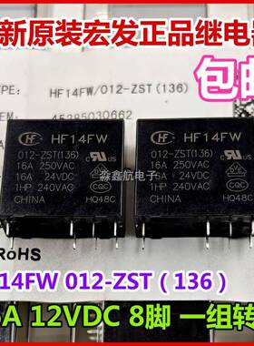 JQX/HF140FF HF14FW 012 024 -ZST-HST-2HST-2ZS宏发 12VDC 24VDC