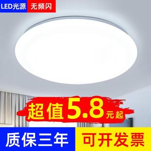 吸顶灯LED超亮家用客厅卧室灯具圆形楼梯阳台过道全白面包灯圆灯