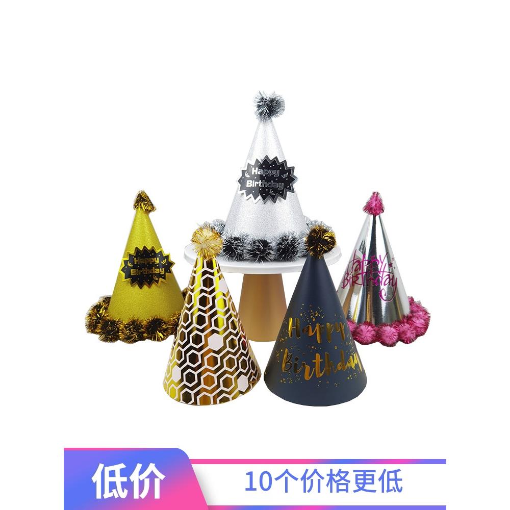 生日尖尖帽蛋糕装饰派对网红成人儿童毛球帽粉色周岁卡通摆件烘焙