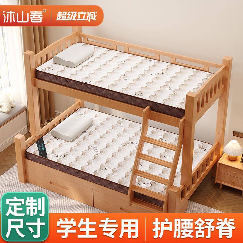 学生宿舍床垫学生单双人租房专用可折叠住校黄麻椰棕乳胶150x200m
