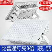 亚明款 led投光灯户外防水广告招牌厂房照明射灯室外100W400瓦