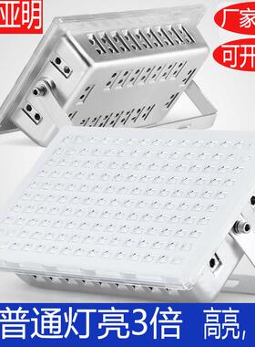 亚明款led投光灯户外防水广告招牌厂房照明射灯室外100W400瓦