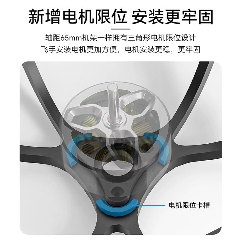 BETAFPV Meteor65 Air穿越机机架四轴室内外飞行器无人机配件fpv