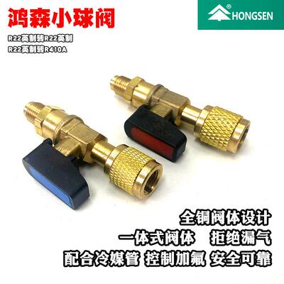 空调加液球阀开关R410转换头R32R22安全阀全铜接头加液管加氟冷媒