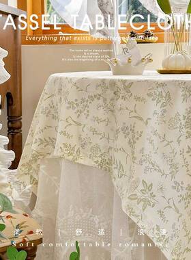 韩式小清新绿色碎花桌布棉布法式蕾丝洛可可餐桌布盖巾双层ins风