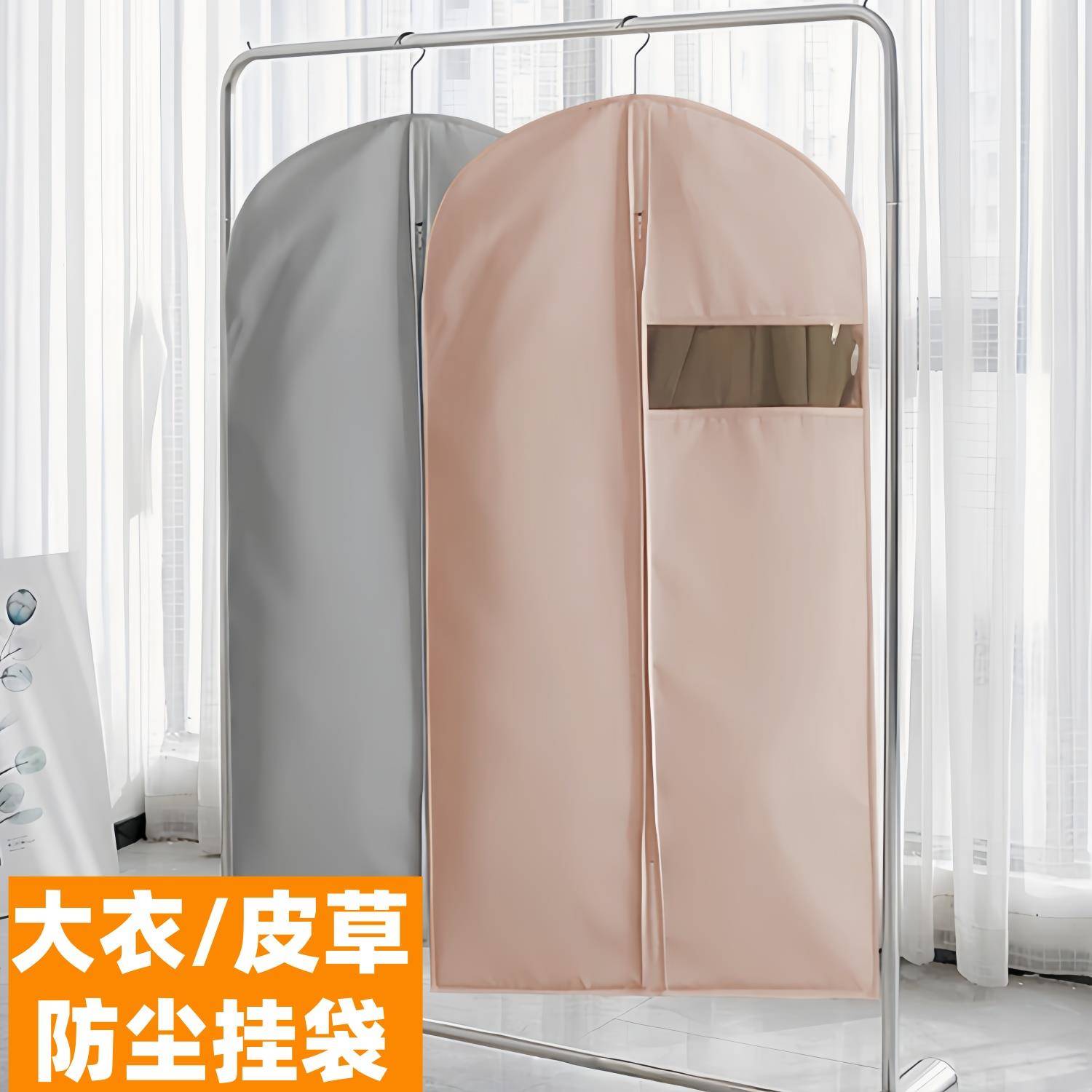 衣服防尘罩挂衣袋挂式家用长款衣服套羽绒服皮草貂皮大衣防尘袋子