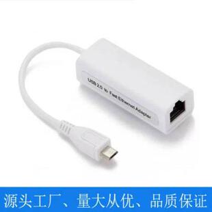 安卓平板网线转接头micro USB有线上网转接器 rj45网卡转接线