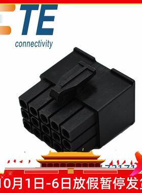 AMP/TE安普TYCO泰科汽车连接器接插件1-172171-9原装现货