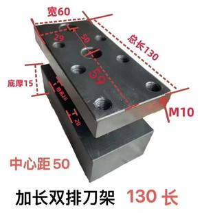 数控刀架车床双排工字型固定中心距打孔数控排刀架刀座