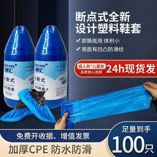 点断式鞋套一次性室内家用加厚户外便携鞋套耐磨成人学生防水脚套