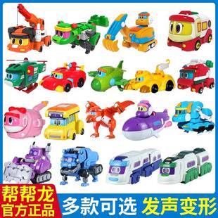 灵动想帮帮龙出动玩具变形艾奇小队变形创机器人套装儿童送礼迷你