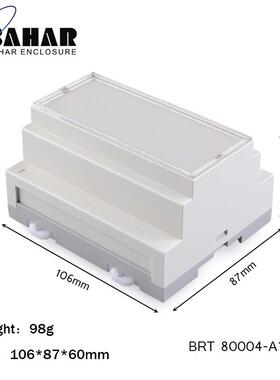 PLC工控盒ABS塑料阻燃原材料控制盒标准导轨接触器外壳体BRT80004