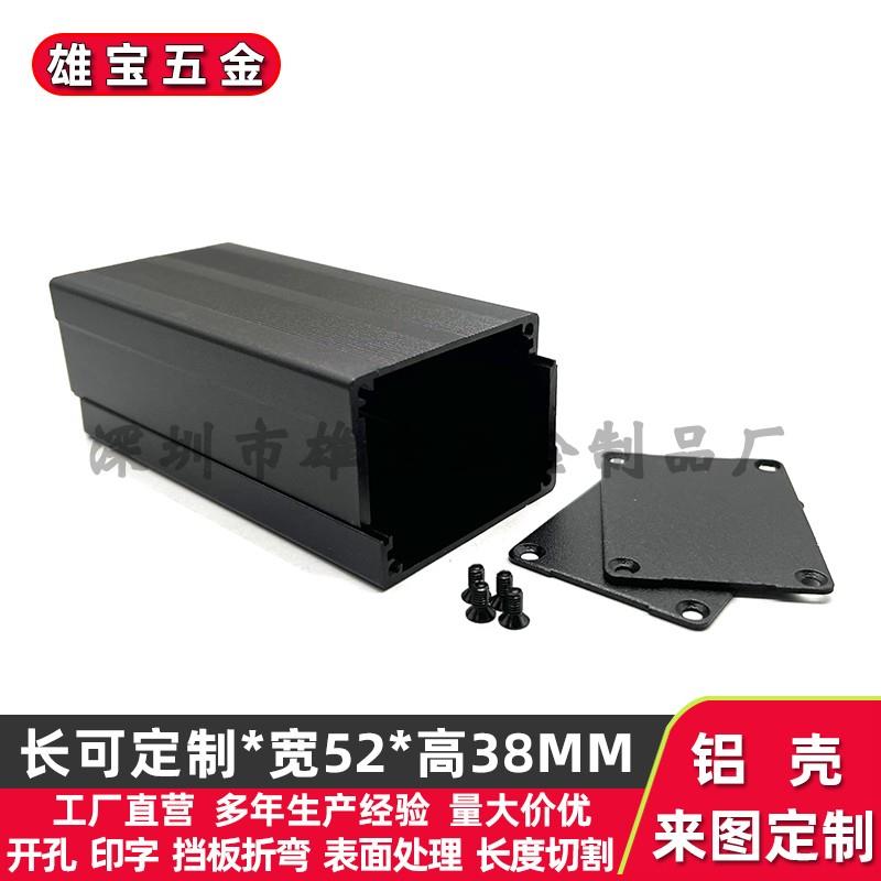 52*38MM 铝型材外壳PCB线路板铝壳车载铝合金盒子仪表电源盒定做