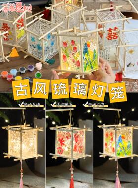 玻璃画灯笼手工diy材料包古风儿童手提发光琉璃花灯中秋节