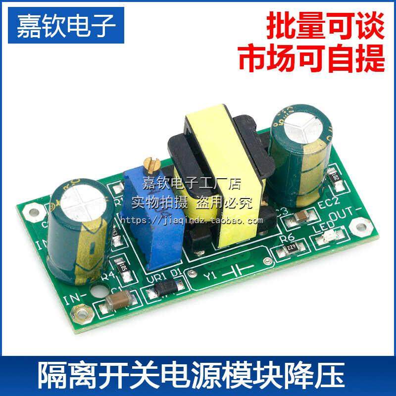 DC隔离降压模块24V48V60V150V220V290V降3.6V5V12V15V可调GPS电源