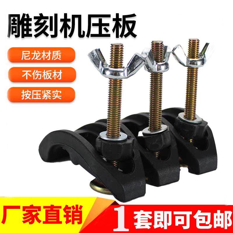 雕刻机压板弓形塑料尼龙夹板 压板 夹具铝挤型材料台面高效快速压,五金/工具,工业压板,淘宝优惠券,粉丝福利购,淘宝优惠卷