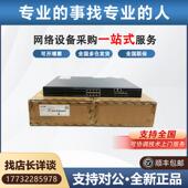 26Q 22SG 16S 24口万兆交换机 H3C华三 24S S6520 30SG