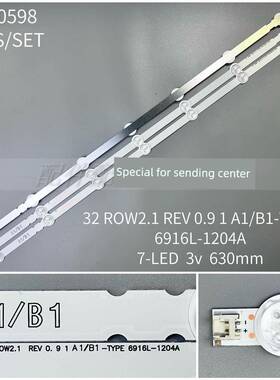 3条*32寸灯条LN 32ln541v 32LN540V 32lN541U LC320DUE A1B1