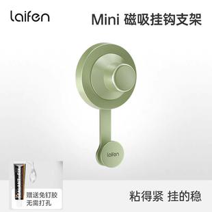 配件 Laifen徕芬Mini高速电吹风机专属支架磁吸免打孔壁挂钩架