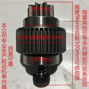 五十铃洋马9齿发动机4BC2起动机单向器齿轮启动马达甩轮离合器