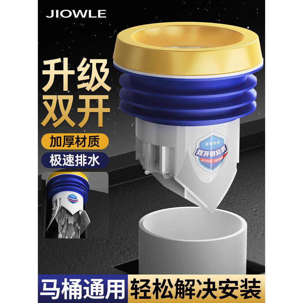 马桶法兰密封圈防漏水防臭加厚胶圈垫圈通用型下水坐便器配件大全