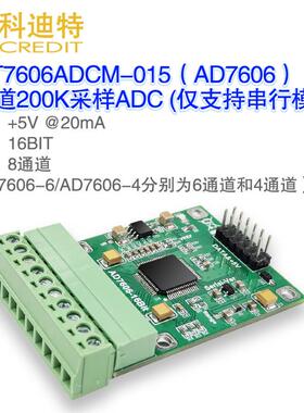 AD7606数据采集模块16位ADC多通道8路同步采样频率200K单双极输入