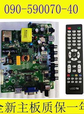 新科LEDTV-3206S/V/C液晶电视原装三合一090-590070-40主板