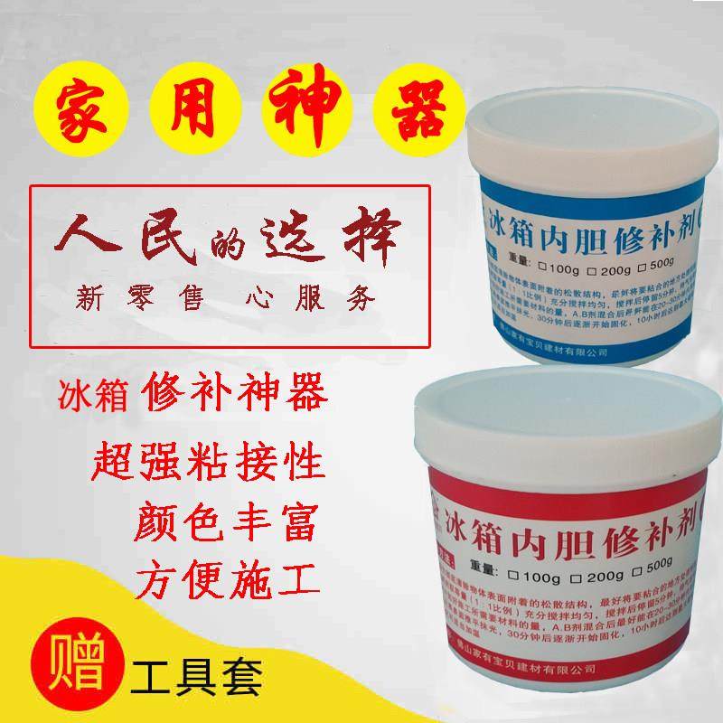 冰箱修补胶白色补冰箱内胆胶冰箱内胆裂修补剂象牙白浴缸马桶修补,基础建材,瓷砖胶,淘宝优惠券,粉丝福利购,淘宝优惠卷