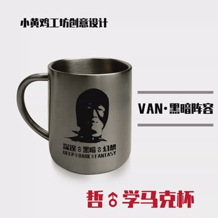 小黄鸡工坊哲学家VAN比利海灵顿王香蕉君兄贵马克杯不锈钢杯周边