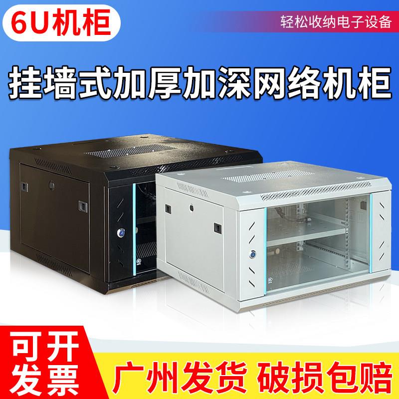 6U加深壁挂式网络机柜 加厚黑色墙挂机柜带风扇PDU电源机箱