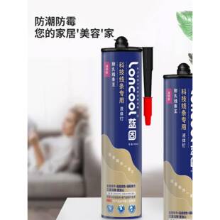 蓝固科技线条亚力克广告字专用胶免钉胶防水耐腐蚀强力胶免打孔