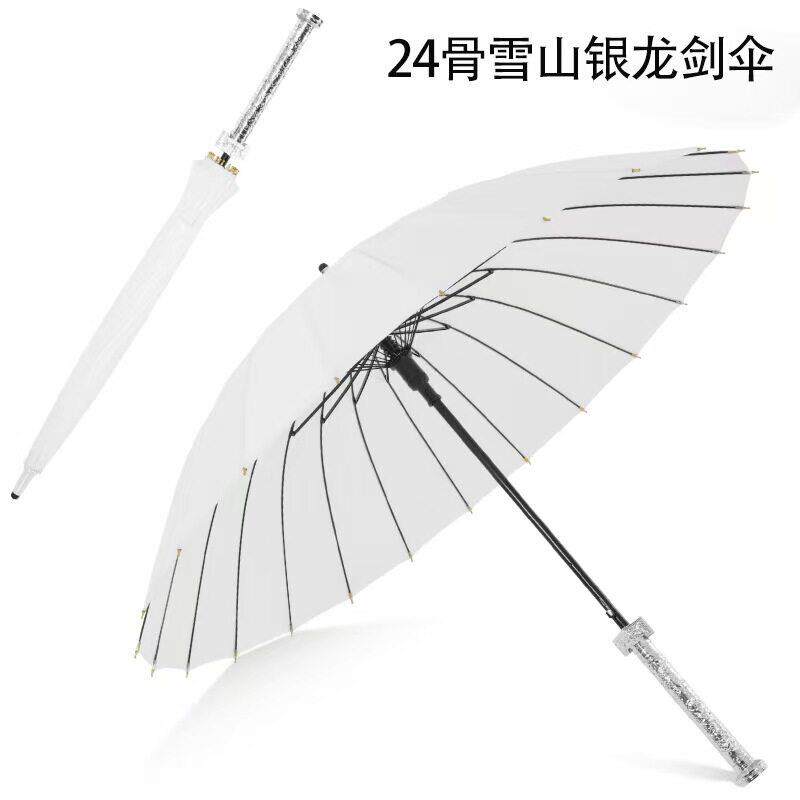 飞恋伞厂中国风剑柄武士伞双人男女加大学生动漫二次元雨伞直柄伞