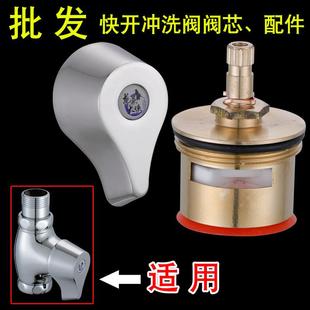 大便冲洗阀蹲便器手动开关手把手柄 快开冲水阀陶瓷铜阀芯配件 轮
