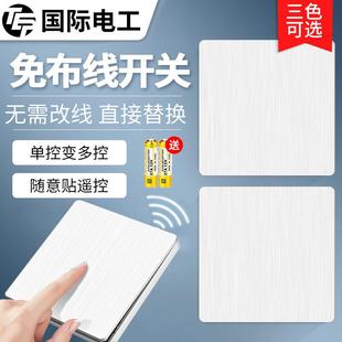 无线遥控开关面板免布线220v远程智能控制器卧室随意贴双控灯家用