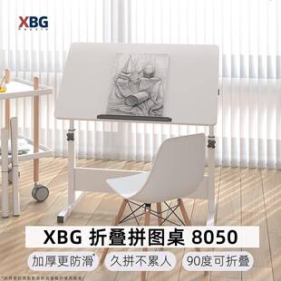 XBG拼图桌折叠升降绘图桌画画专用工作台防滑垫床边笔记本电脑桌