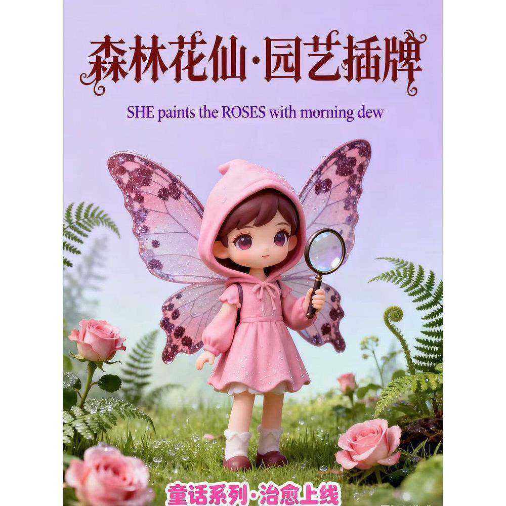 森林花仙卡通英文铁艺花盆装饰插牌花插造景摆件小插件多肉配饰,家居饰品,户外/庭院摆件,淘宝优惠券,粉丝福利购,淘宝优惠卷