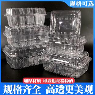 打包水果盒子一次性一斤透明果蔬500ml塑胶包装盒草莓长方形带盖
