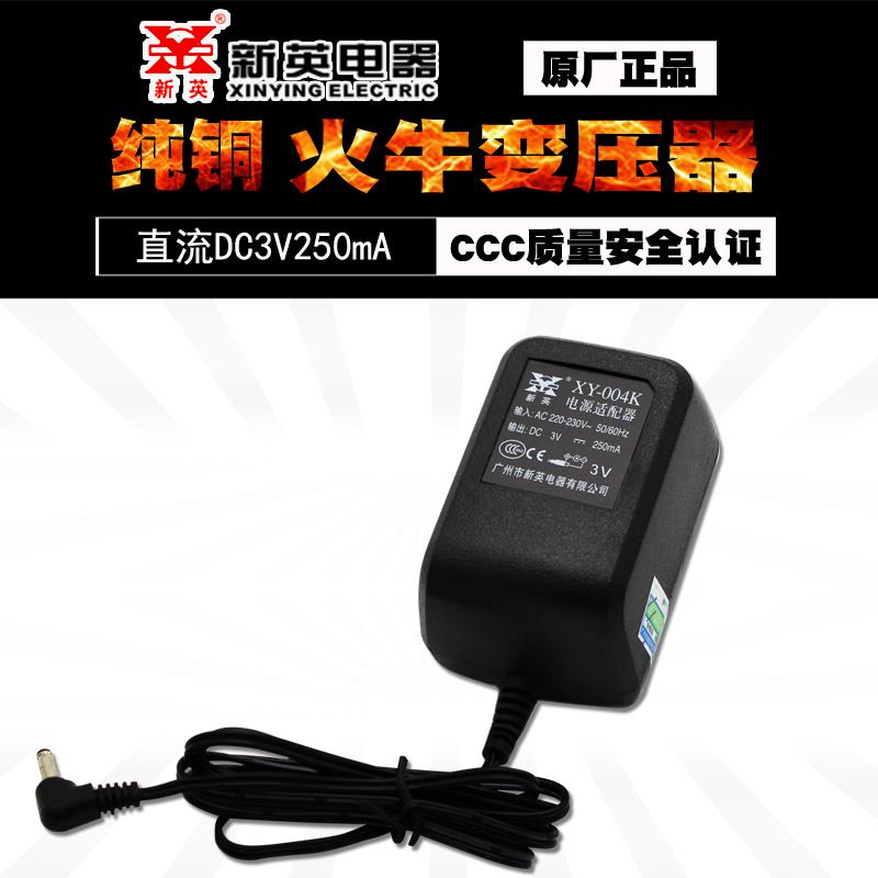 3V/6V/9V/12V250MA/DC9V250MA/3V250MA新英XY-004K电源适配器