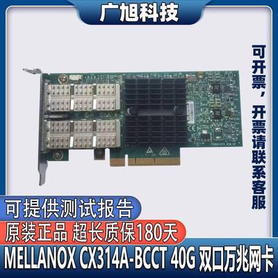 Mellanox ConnectX-3 Pro CX314A-BCCT 40G 双口万兆服务器网卡