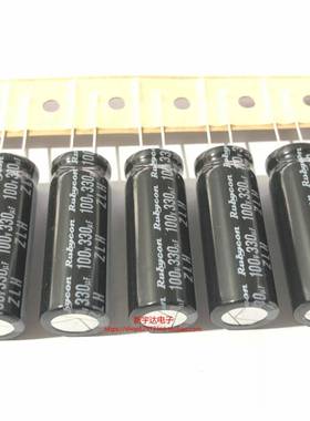 红宝石 100V330UF 12.5X35 ZLH 高频低阻 330UF 100V 电解电容
