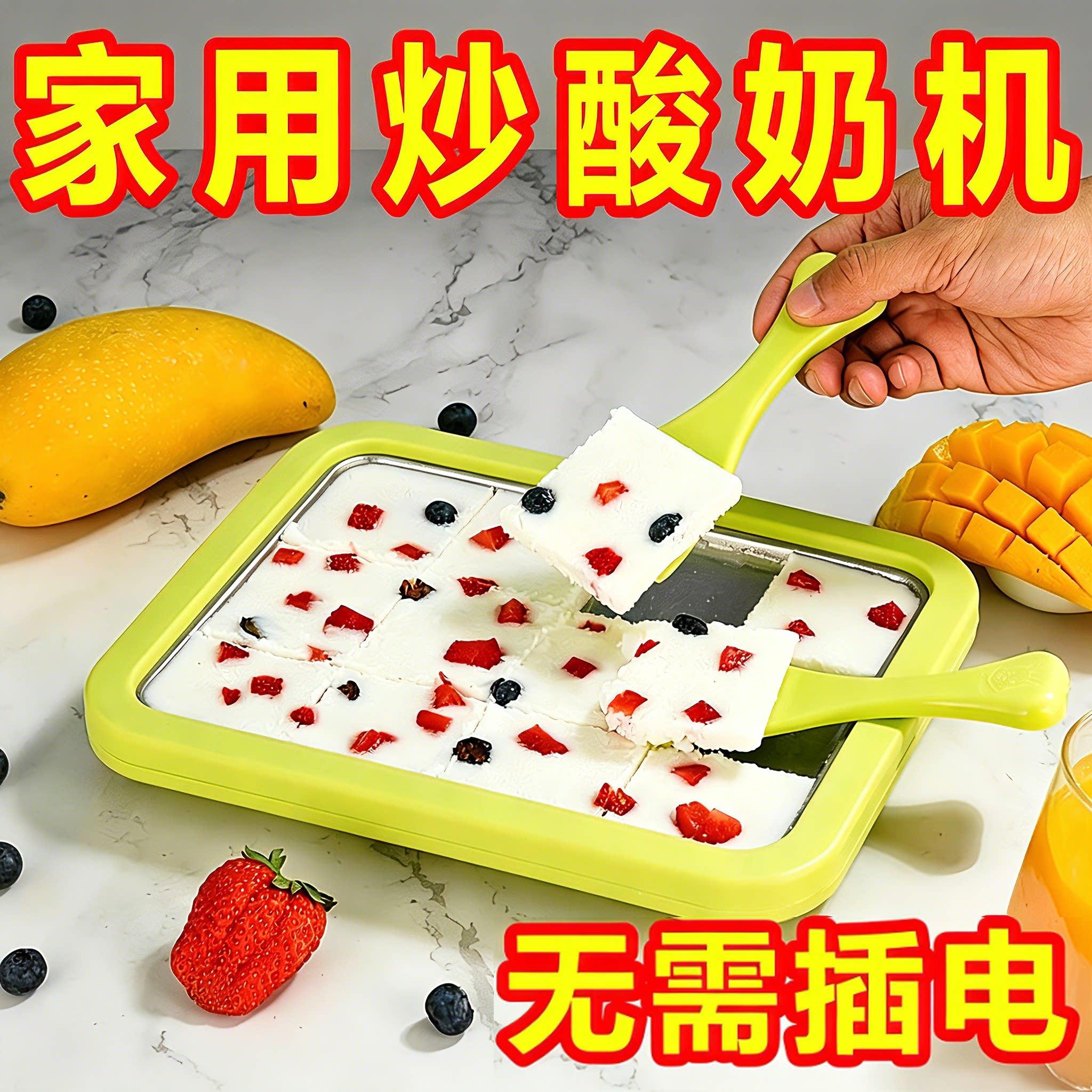 新款炒酸奶机家用酸奶制作机全自动恒温发酵多功能小型自制冰神器